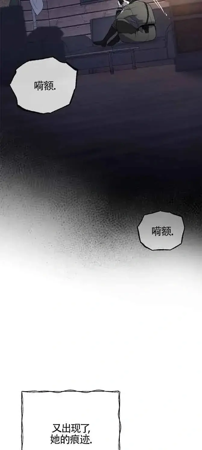 《我心爱的压迫者》第35话图50