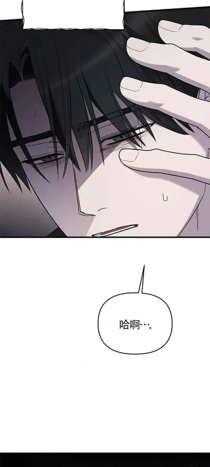 《我心爱的压迫者》第35话图51