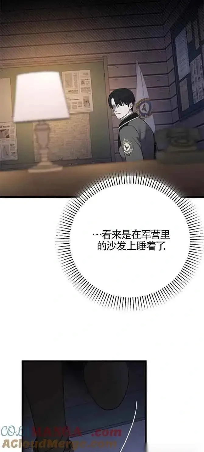 《我心爱的压迫者》第35话图52