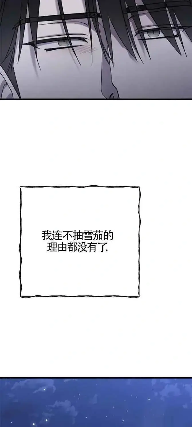 《我心爱的压迫者》第35话图56