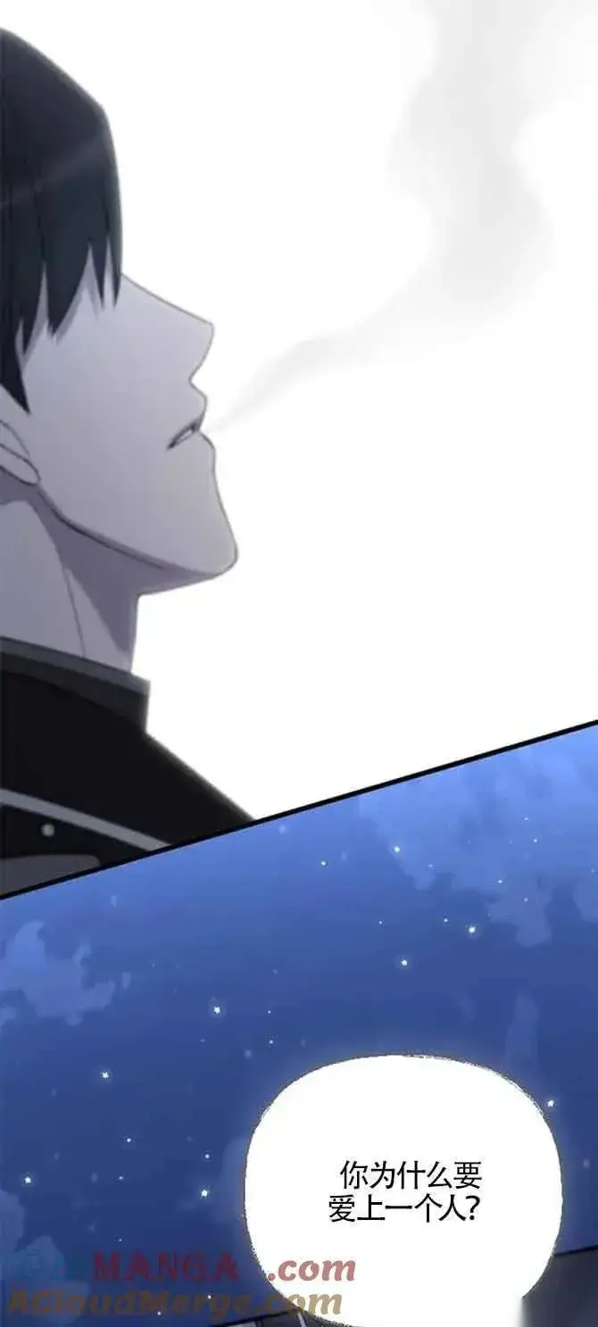 《我心爱的压迫者》第35话图58