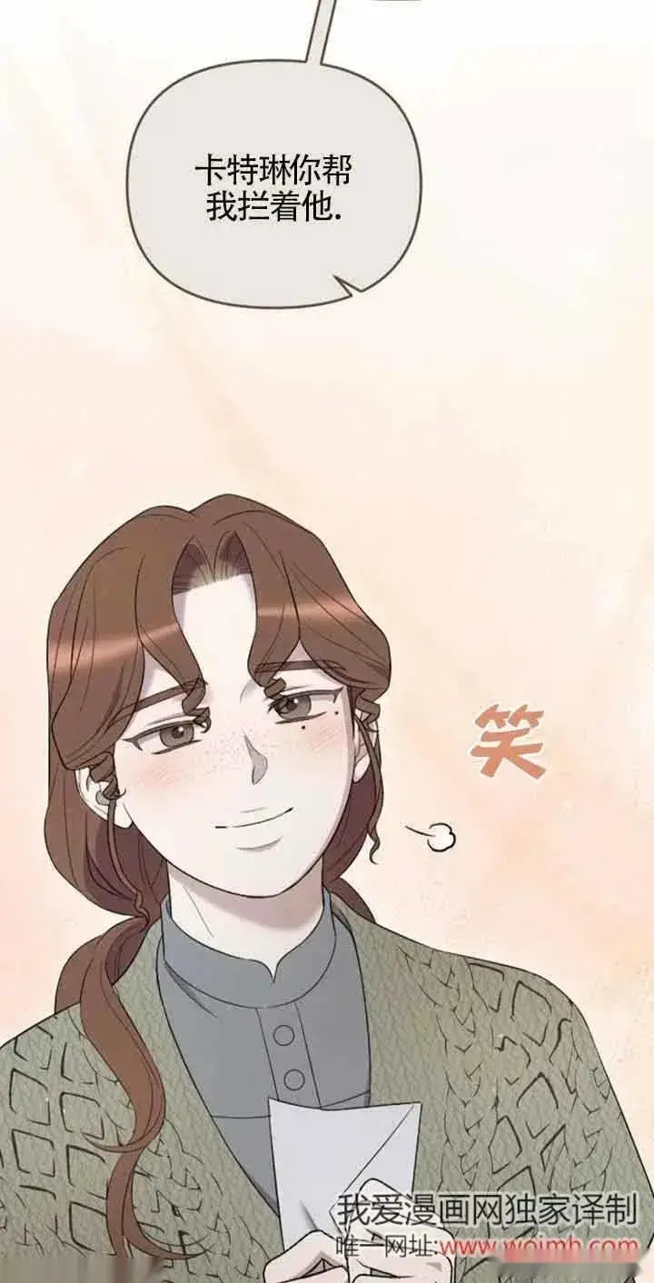 《我心爱的压迫者》第35话图6
