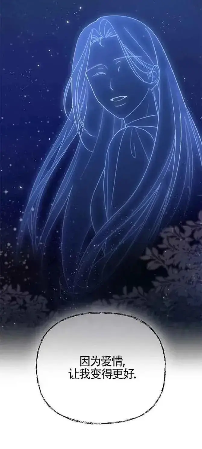 《我心爱的压迫者》第35话图60