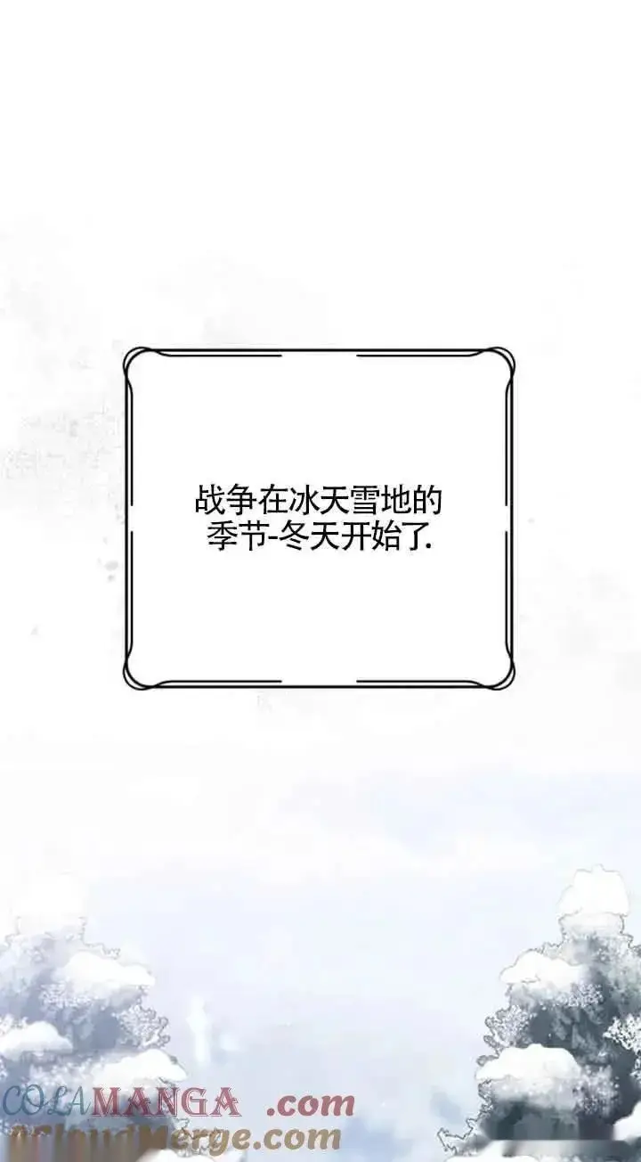 《我心爱的压迫者》第35话图64