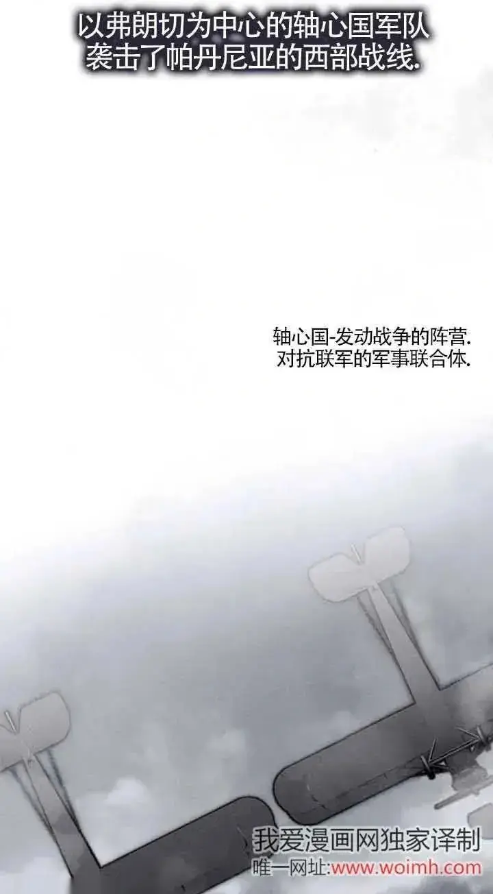 《我心爱的压迫者》第35话图66