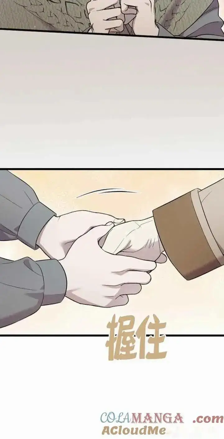 《我心爱的压迫者》第35话图7