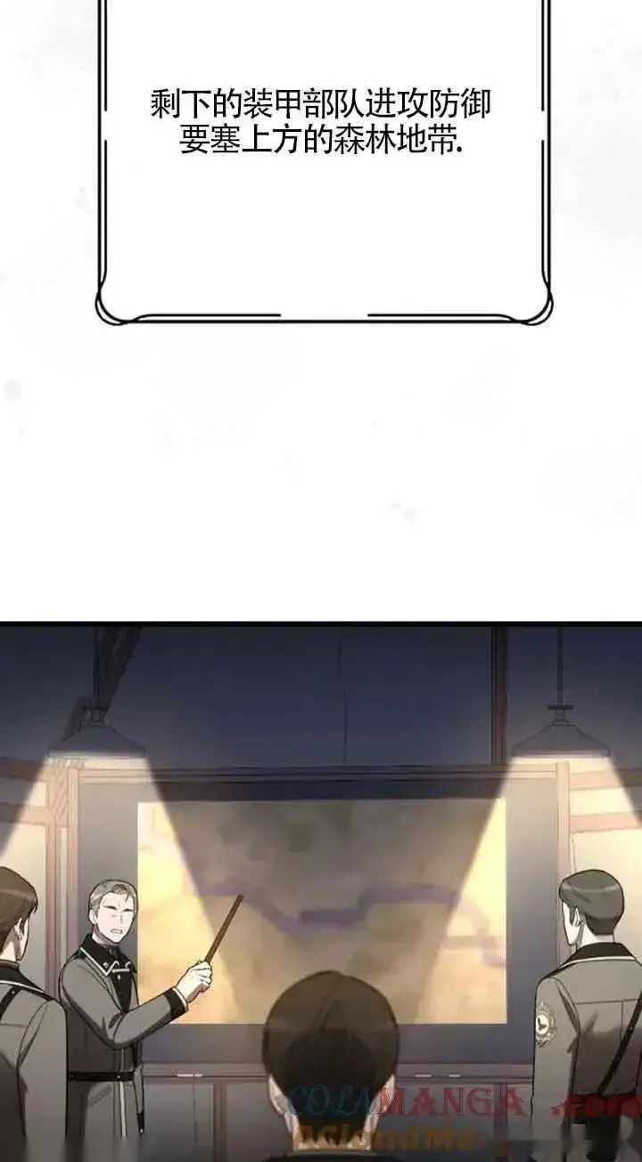 《我心爱的压迫者》第35话图70