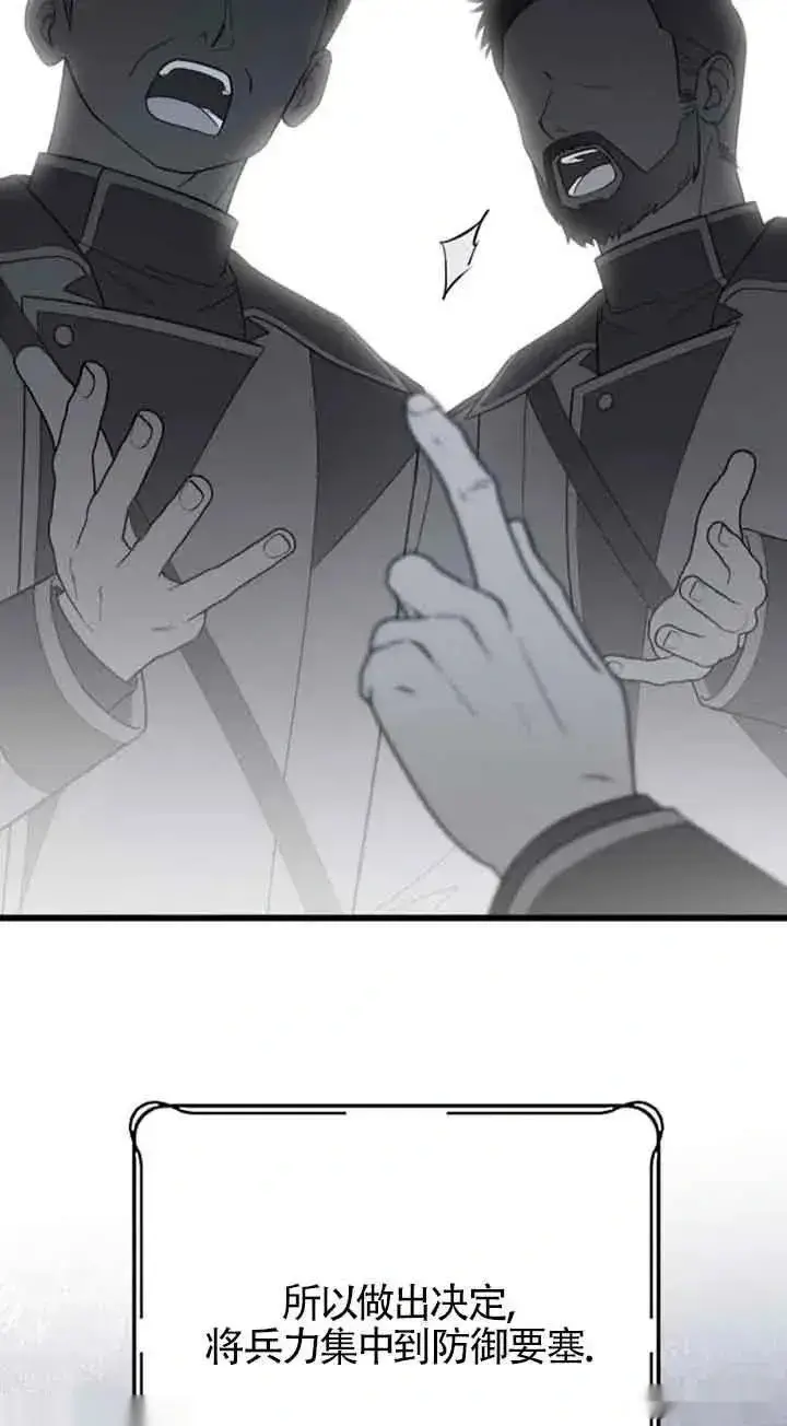《我心爱的压迫者》第35话图72