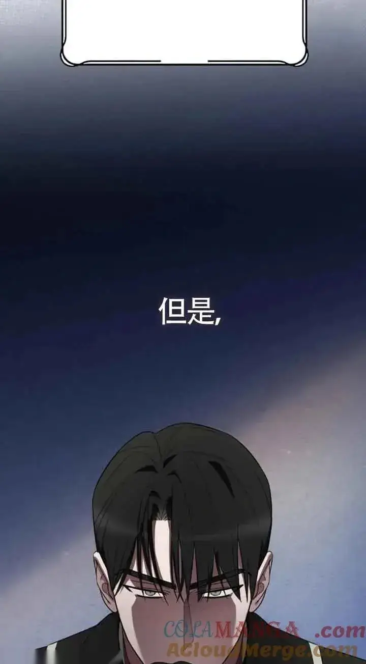《我心爱的压迫者》第35话图73