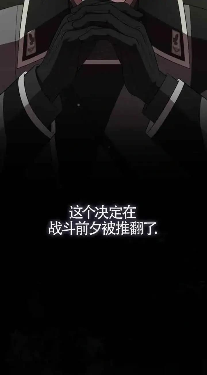 《我心爱的压迫者》第35话图74