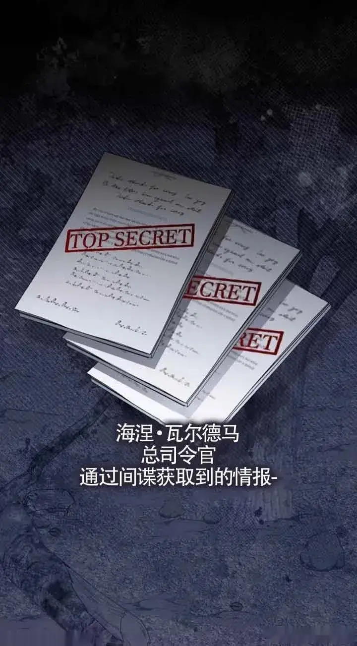 《我心爱的压迫者》第35话图75