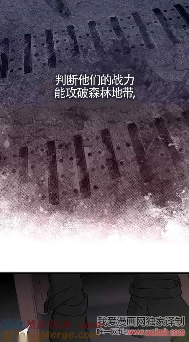 《我心爱的压迫者》第35话图76