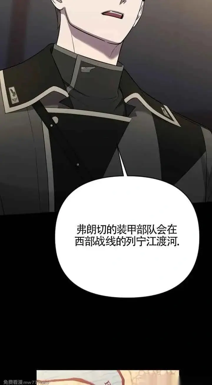 《我心爱的压迫者》第35话图78