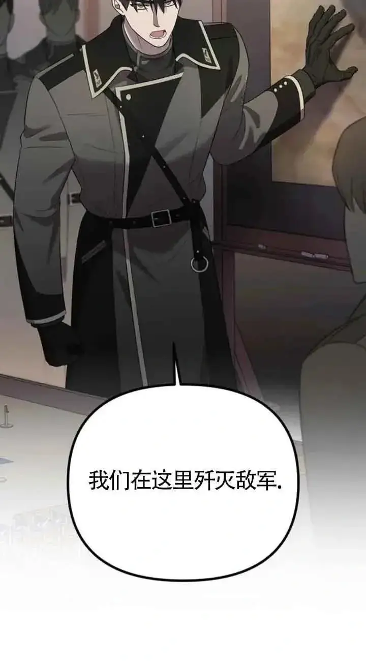 《我心爱的压迫者》第35话图80