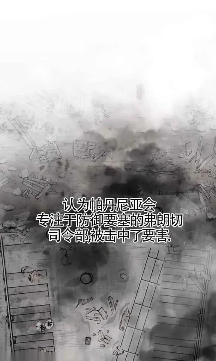《我心爱的压迫者》第35话图81