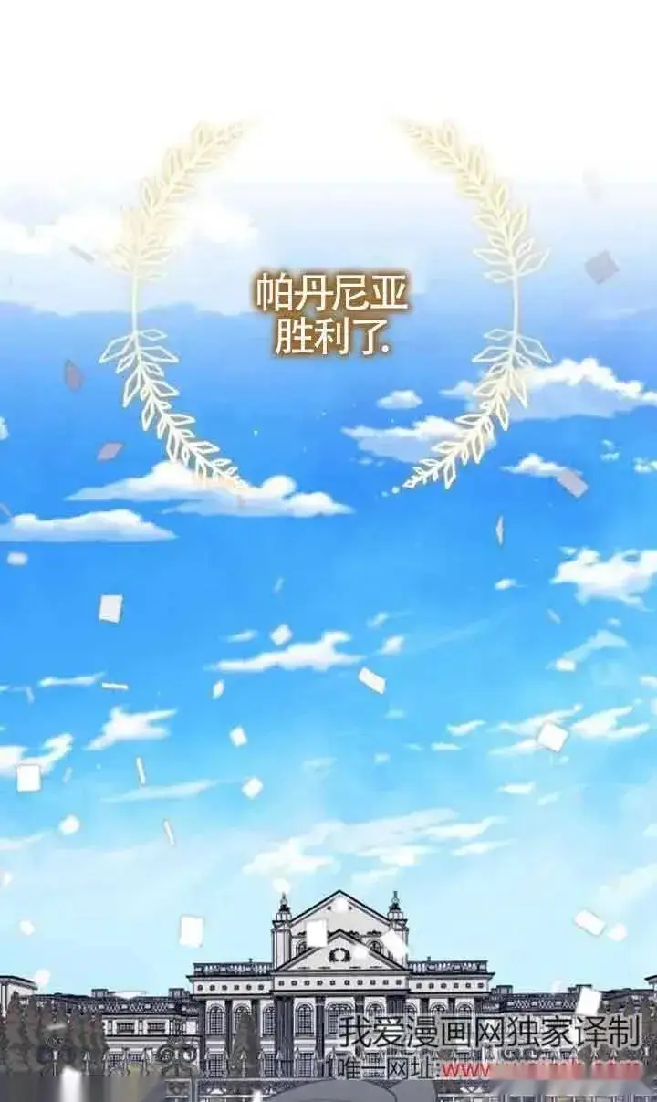 《我心爱的压迫者》第35话图84