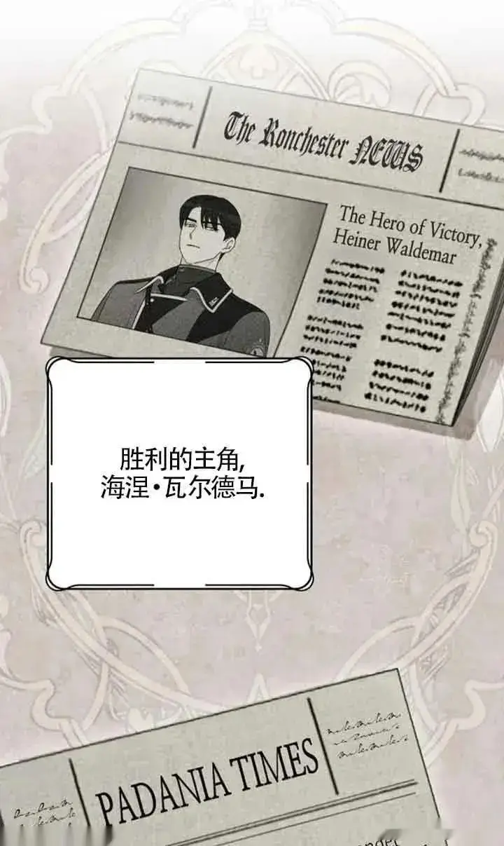 《我心爱的压迫者》第35话图86