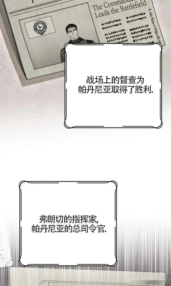 《我心爱的压迫者》第35话图87