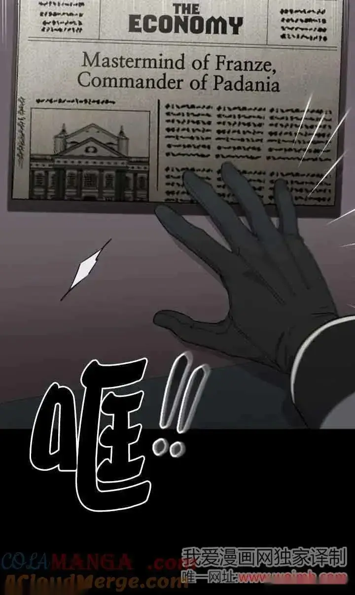 《我心爱的压迫者》第35话图88