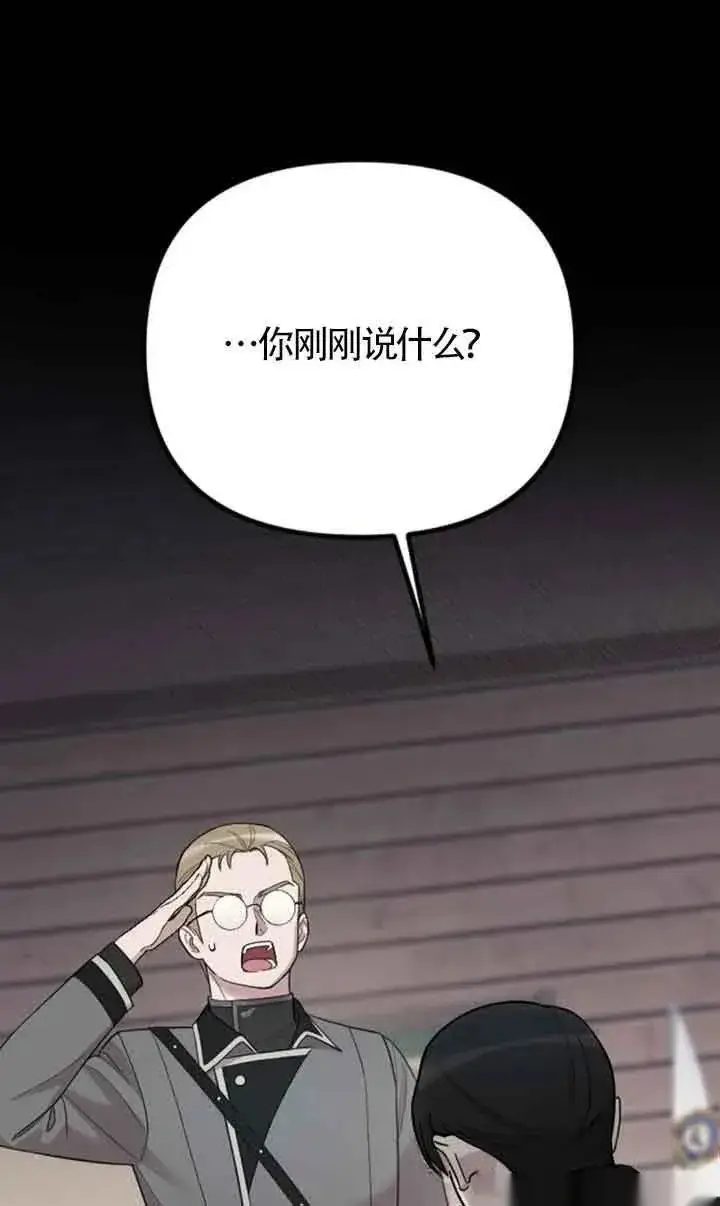 《我心爱的压迫者》第35话图89