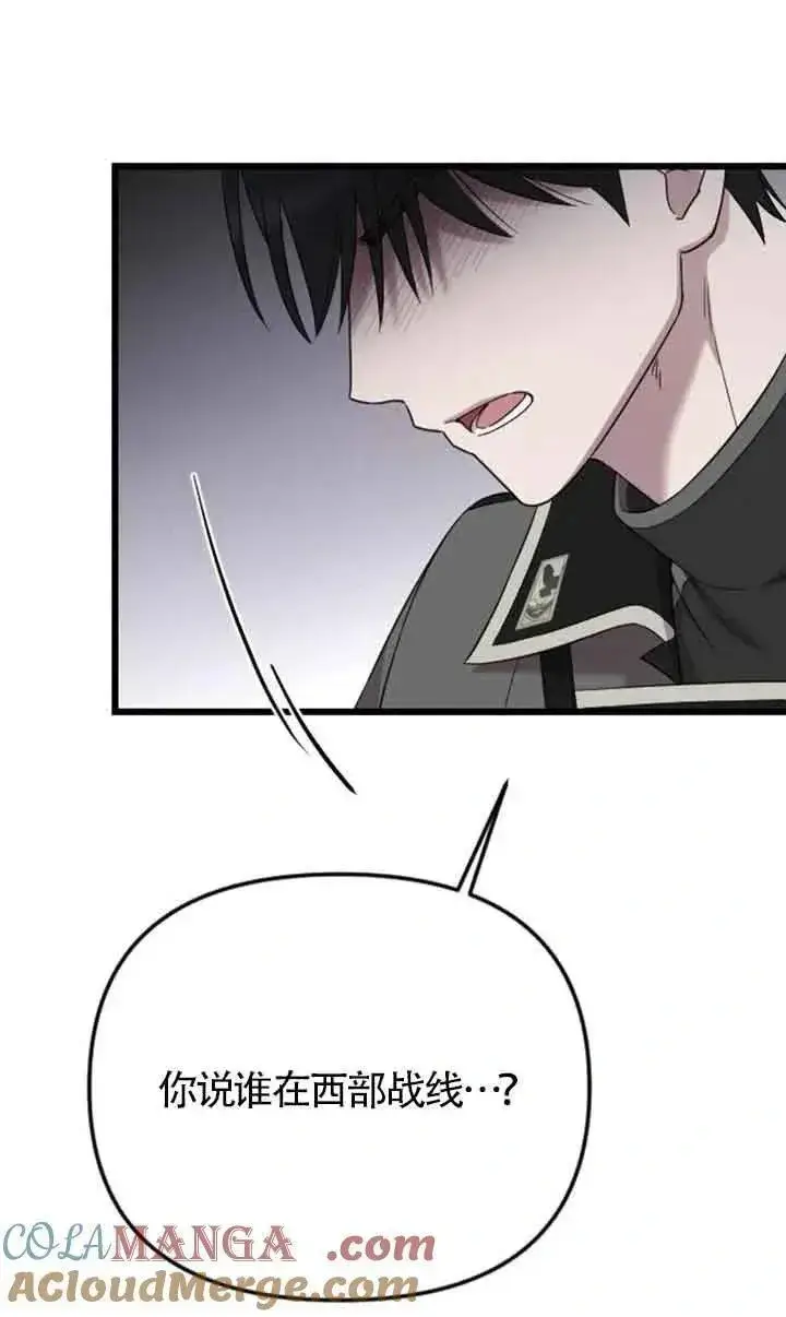 《我心爱的压迫者》第35话图91