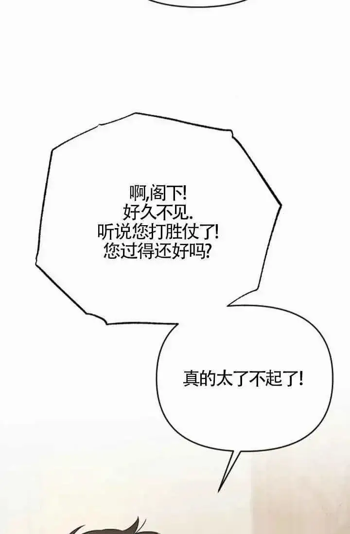 《我心爱的压迫者》第36话图10