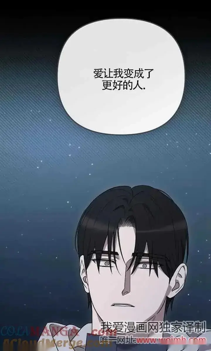 《我心爱的压迫者》第36话图101