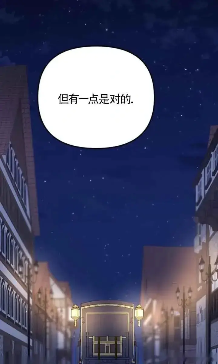 《我心爱的压迫者》第36话图108