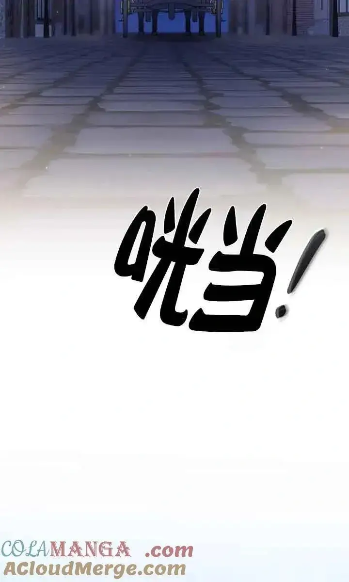 《我心爱的压迫者》第36话图109