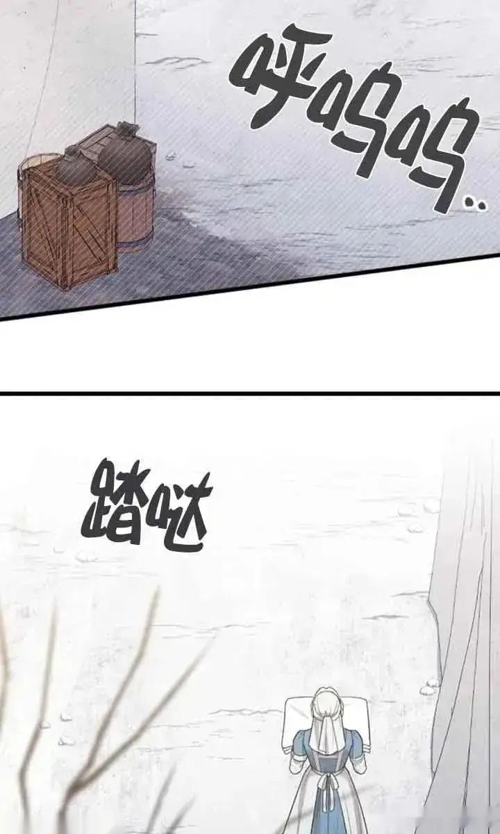 《我心爱的压迫者》第36话图112
