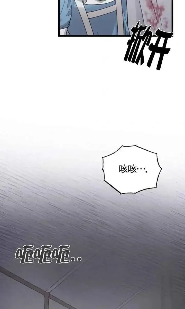 《我心爱的压迫者》第36话图114