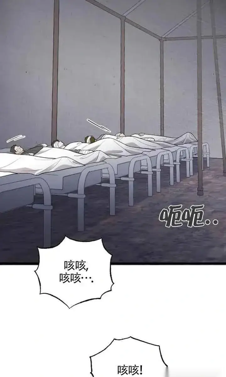 《我心爱的压迫者》第36话图115