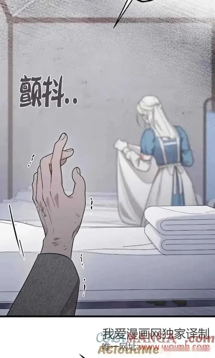 《我心爱的压迫者》第36话图117