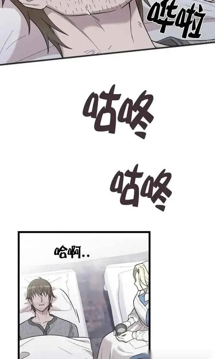 《我心爱的压迫者》第36话图120