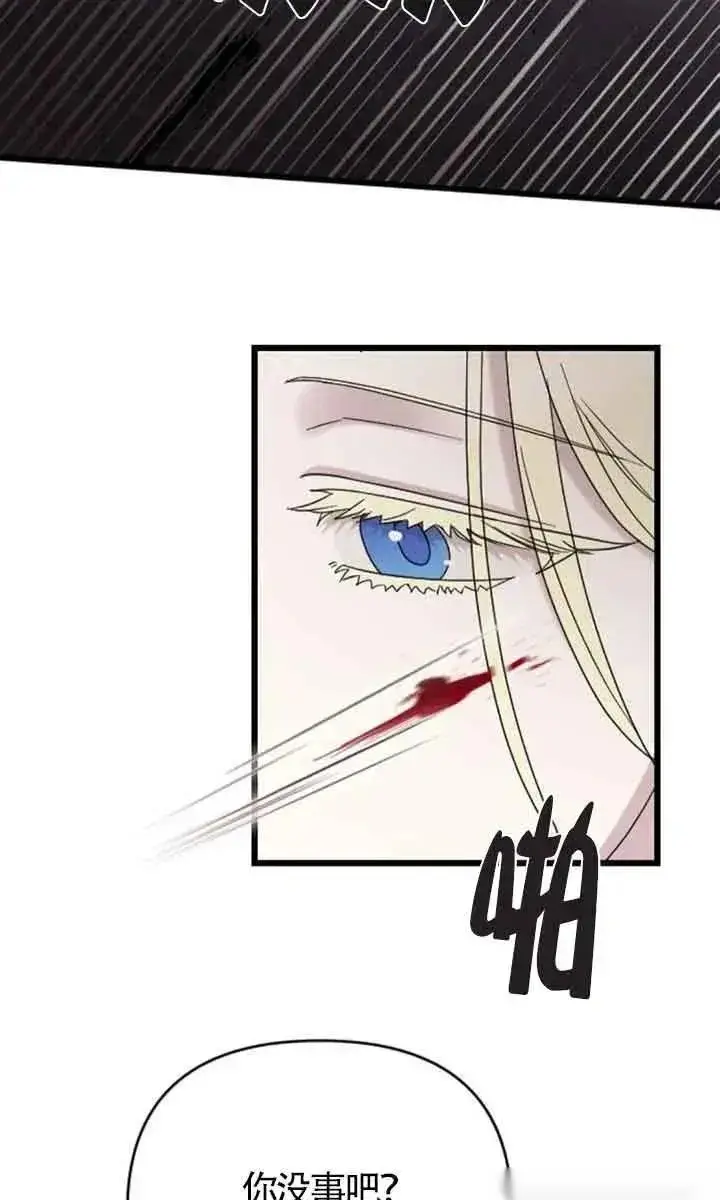 《我心爱的压迫者》第36话图123