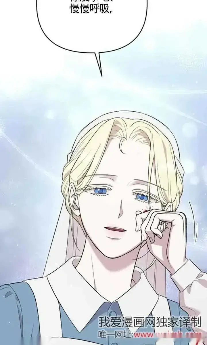 《我心爱的压迫者》第36话图124