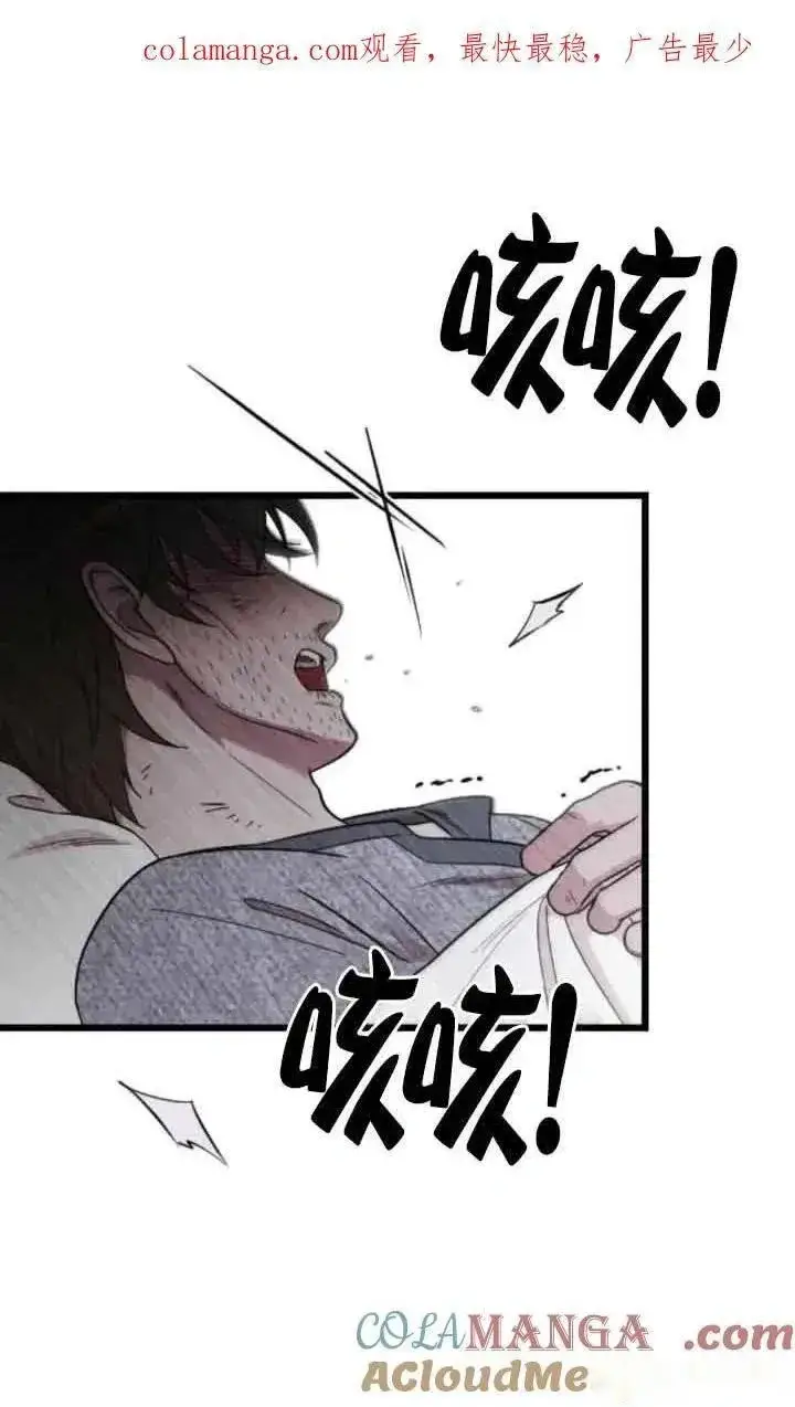 《我心爱的压迫者》第36话图126