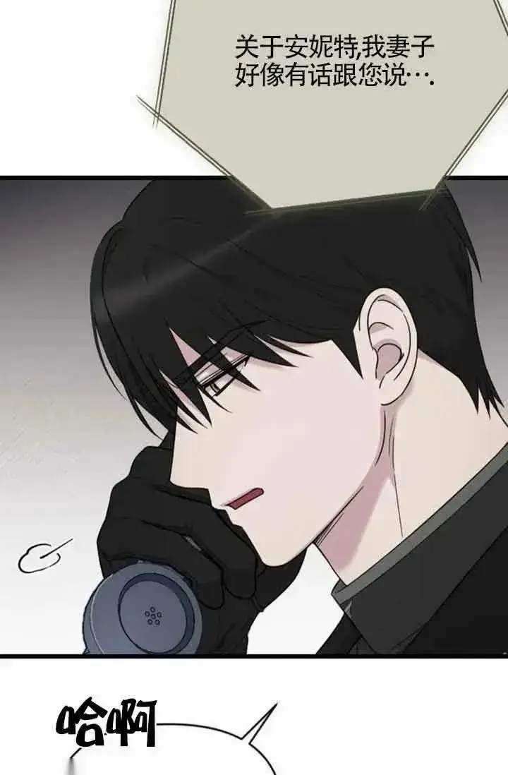 《我心爱的压迫者》第36话图14