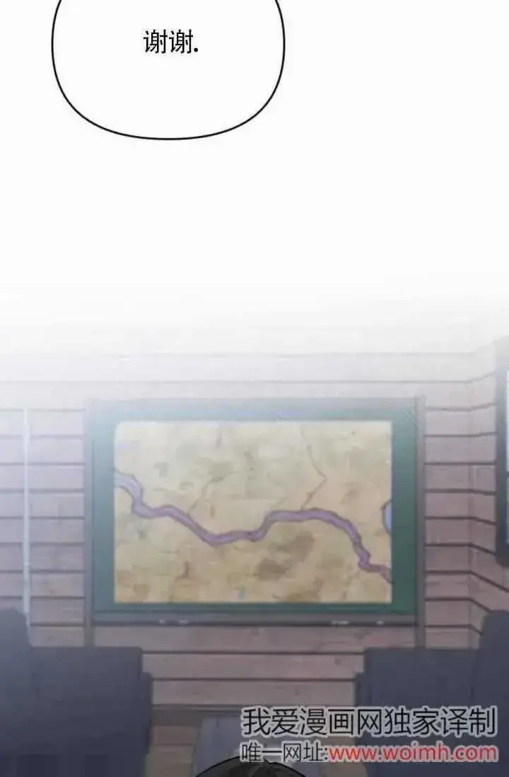 《我心爱的压迫者》第36话图15