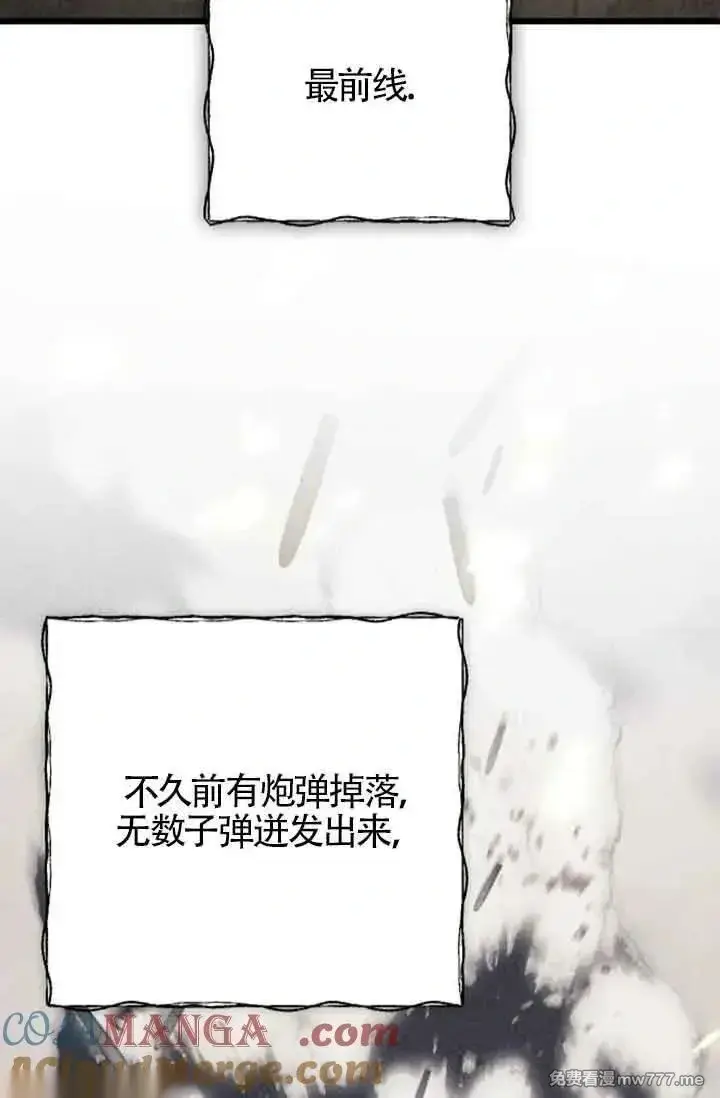 《我心爱的压迫者》第36话图17