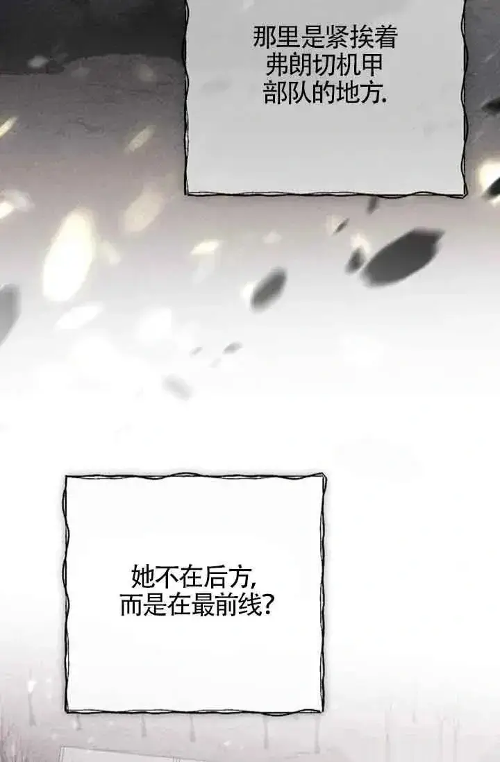 《我心爱的压迫者》第36话图19