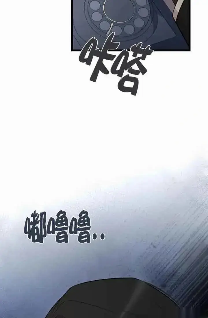 《我心爱的压迫者》第36话图2