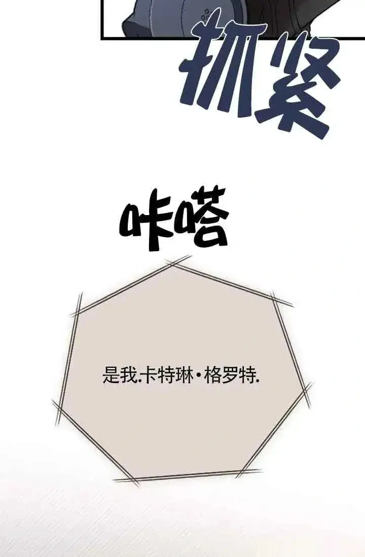 《我心爱的压迫者》第36话图22