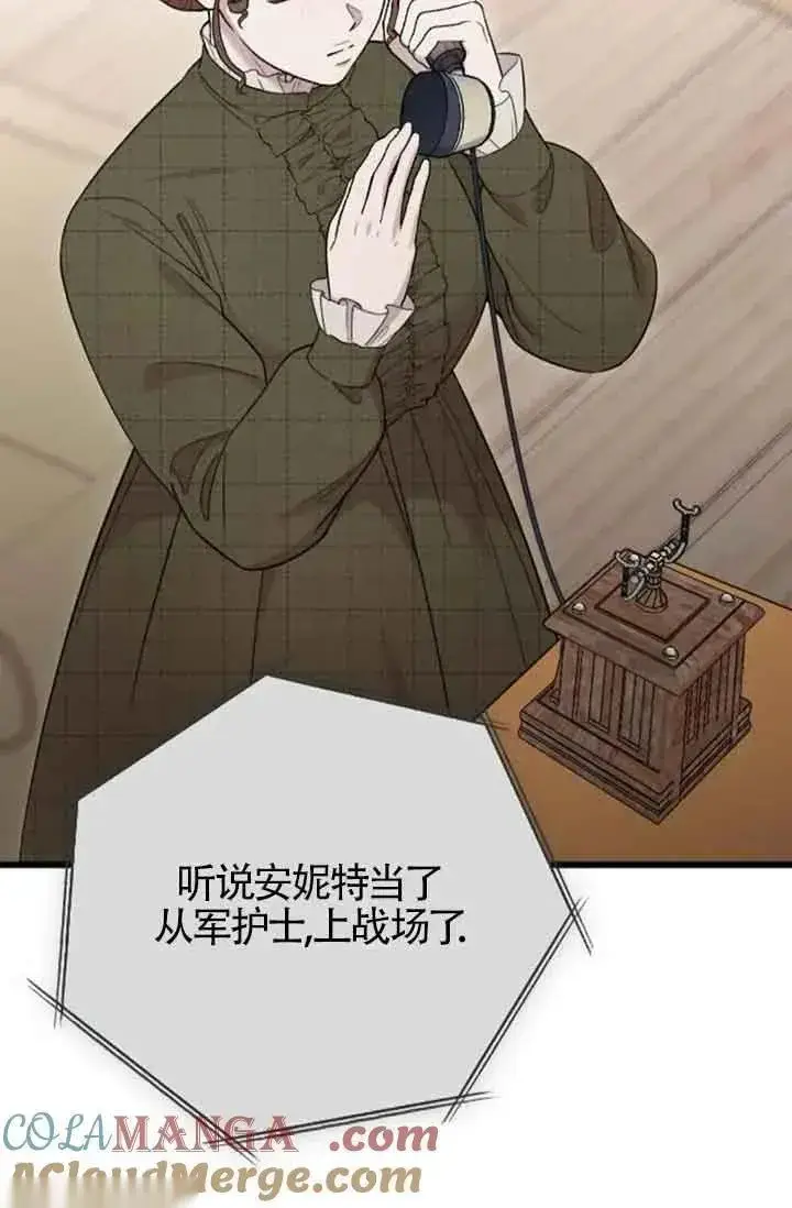 《我心爱的压迫者》第36话图25