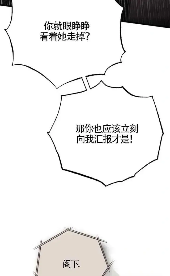 《我心爱的压迫者》第36话图30