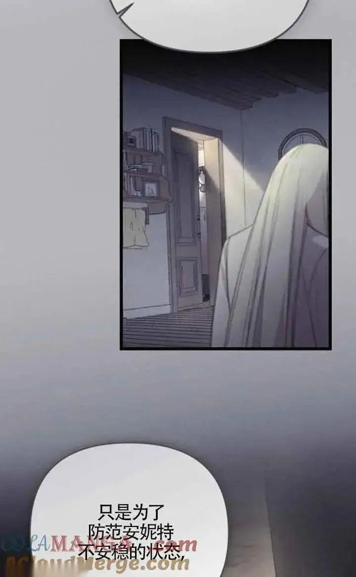 《我心爱的压迫者》第36话图33