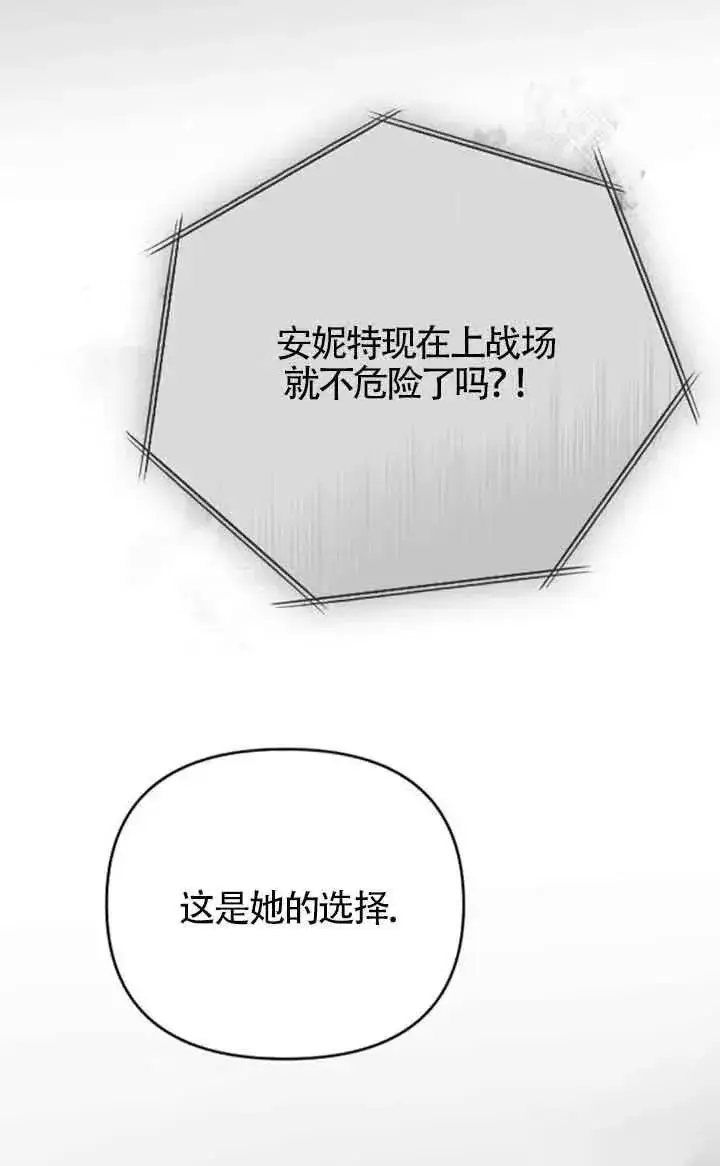 《我心爱的压迫者》第36话图36