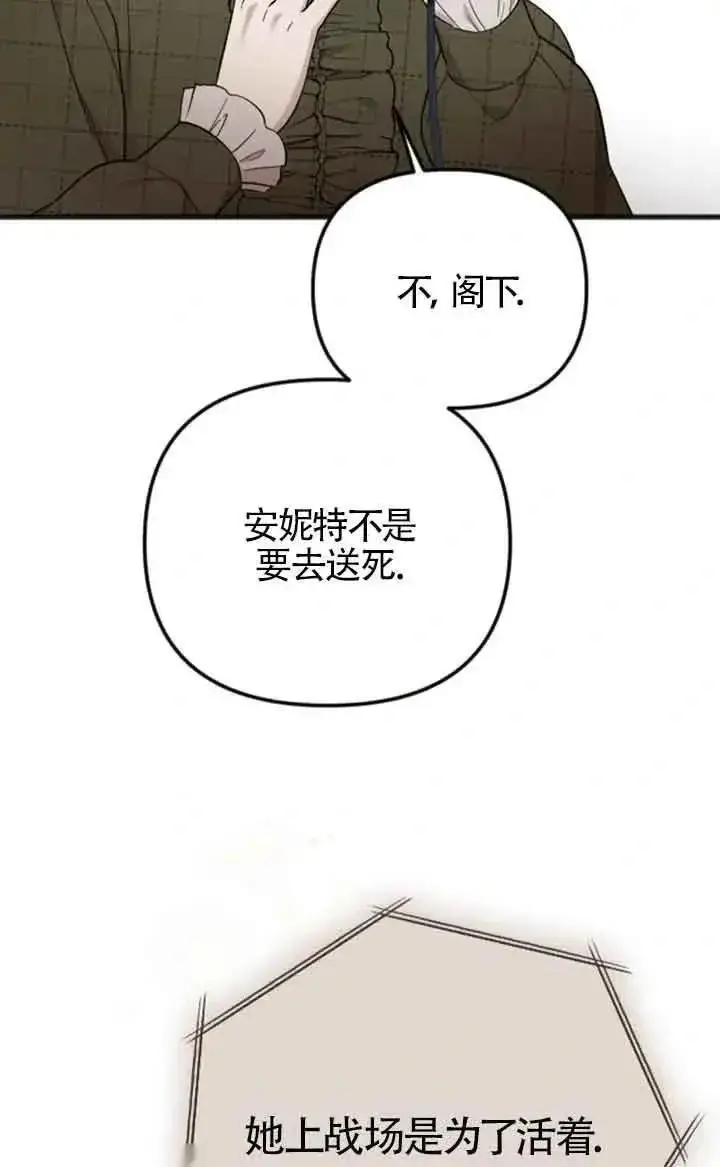 《我心爱的压迫者》第36话图38