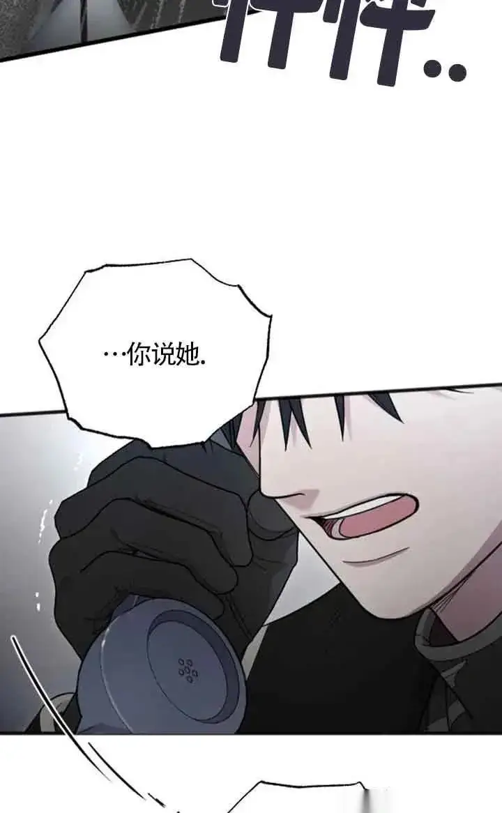 《我心爱的压迫者》第36话图40
