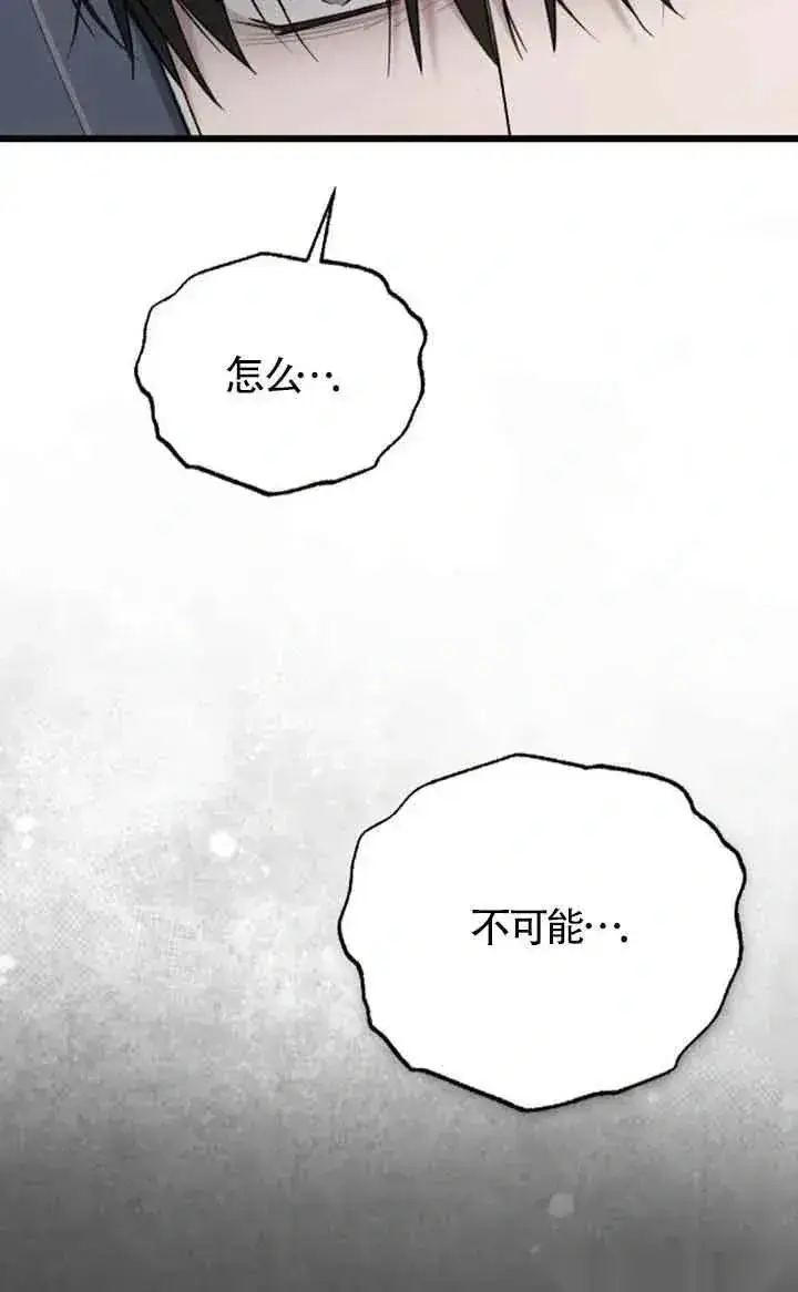 《我心爱的压迫者》第36话图42